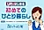 UR Chintai Juutaku x Taeko no Nichijou: Kurashi no College