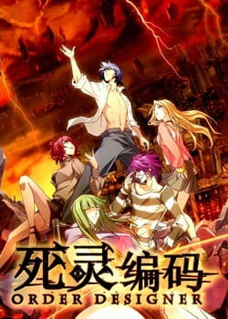 Приказ создателя: Рекап