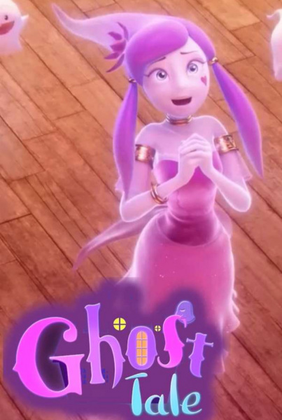 Сказка о привидениях