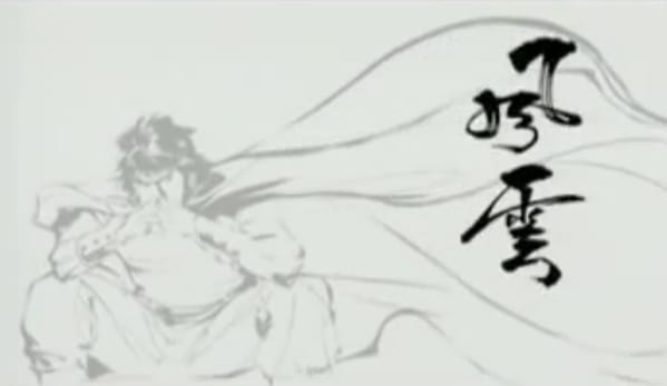 Повелители шторма: Дикий ветер