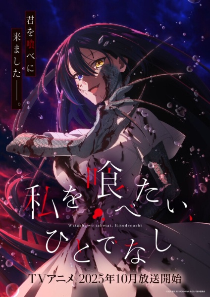 Монстр хочет съесть меня