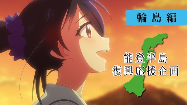 Проект поддержки восстановления полуострова Ното