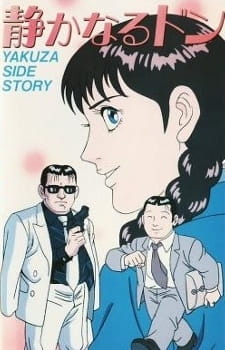 Тихий дон: Побочная история о якудза