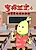 Jixiang Baobao 4th Season