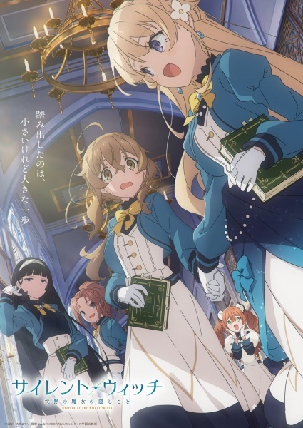 Молчаливая ведьма: Тайна молчаливой колдуньи — Отчёт о тайном проникновении