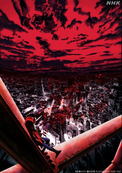 Коллекционер ужасов