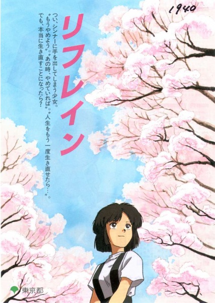 Воздержись