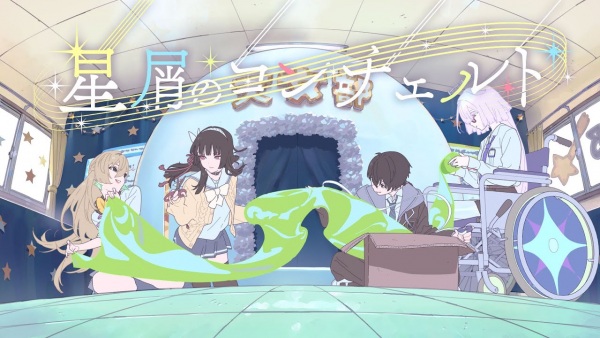 Концерт звёздной пыли