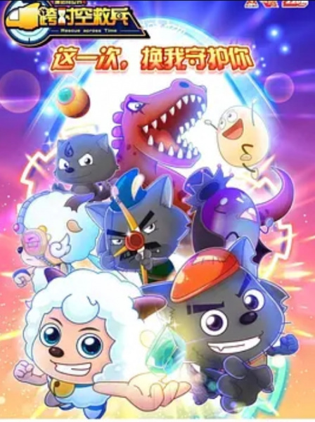 Милый козлик и серый волк 20