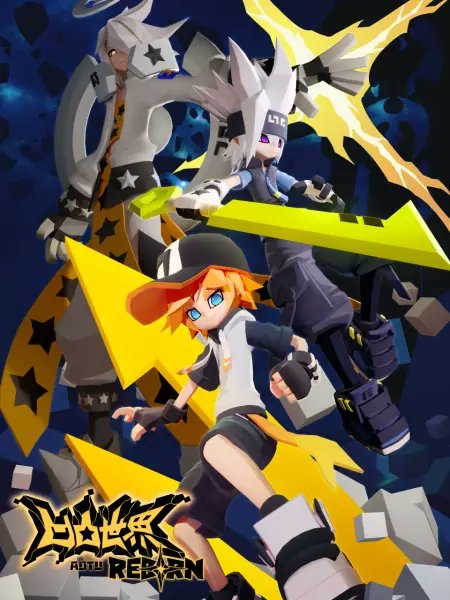 Шероховатый мир: Перерождение