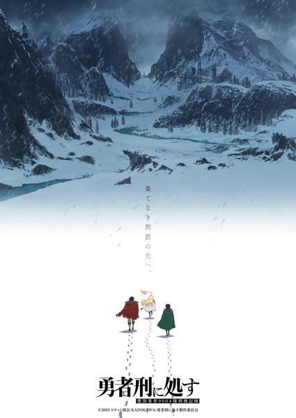 Приговорённый быть героем: Тюремные записи девять тысяч четвёртого штрафного отряда героев 2