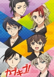 Клуб кабуки: Спецвыпуск