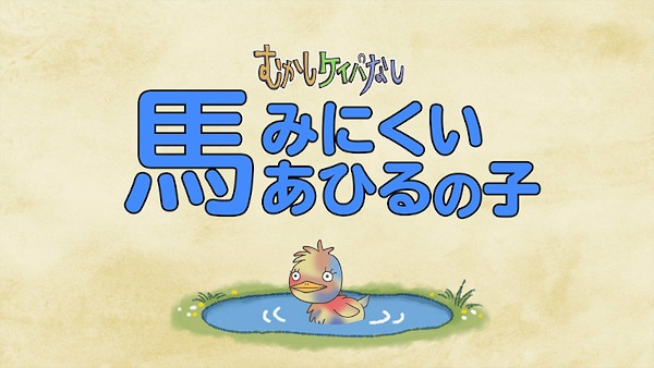 Сказания о конных скачках 2