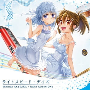 Дни скорости света