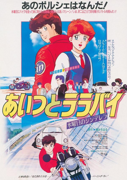 Колыбельная для него: Золушка среды