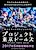 Проект «Токийские куклы»: Эпизод 0