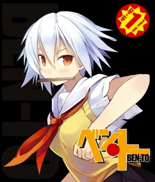 Бэнто: Спецвыпуски