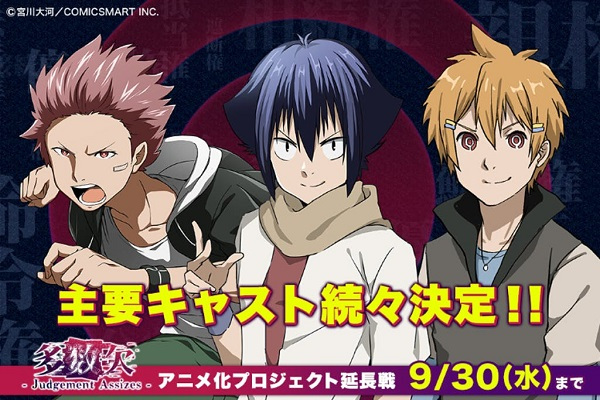 Тасукэцу: Решение суда присяжных