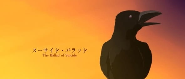 Баллада о самоубийстве