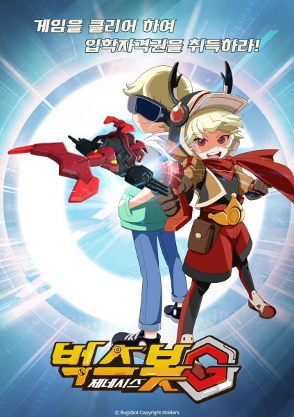 Багсбот Джи