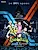 Sinbi Apartment: Ghost Ball X-ui Tansaeng