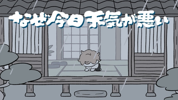 Naze Kyou Tenki ga Warui