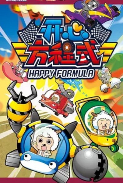 Милый козлик и серый волк 8