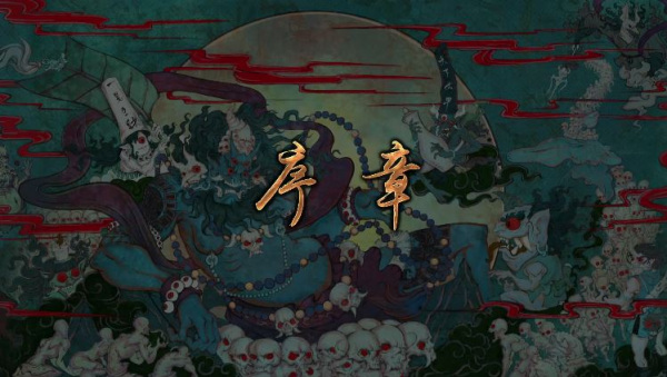 Молодая императорская гвардия 2: Пролог