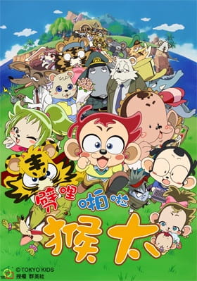 Патта Потта Монта