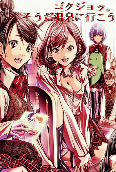 Истории из общаги старшей школы для девочек: Эпизод 13