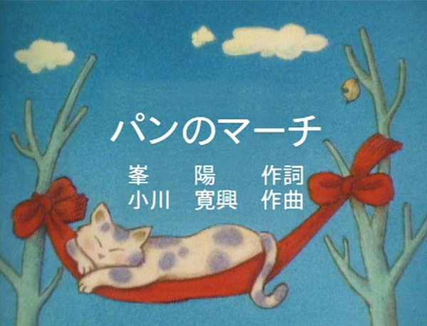 Хлебный марш