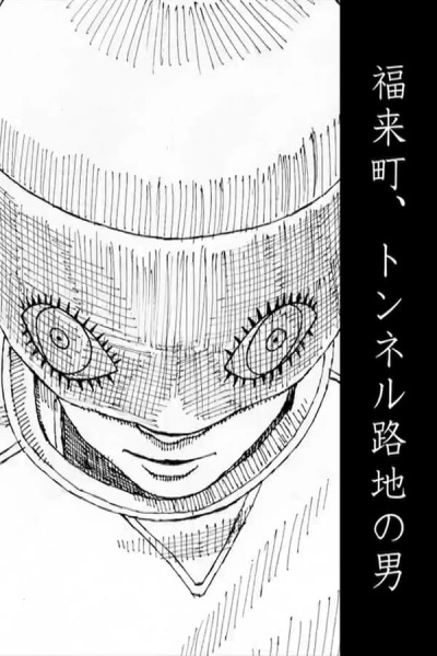 Человек в туннельном переулке в городе Фукурай