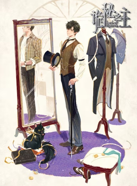 Повелитель тайн: Безликий