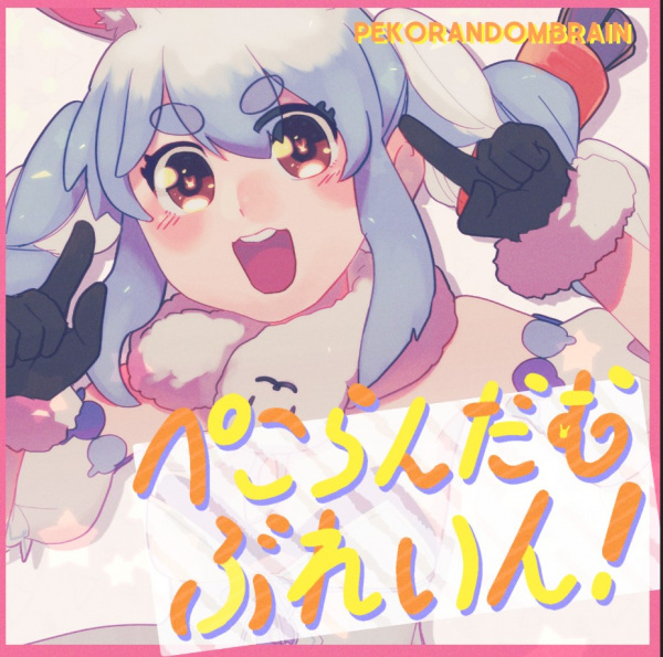 Беспорядочный разум Пэко!