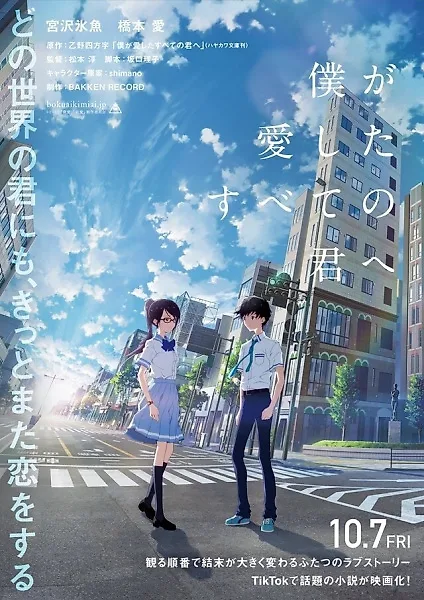 Для каждой тебя, что я раньше любил