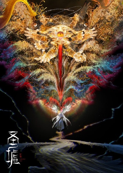 Священные руины