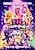 Pinkfong Cinema Concert 2: Wonderstar Concert Daejagjeon