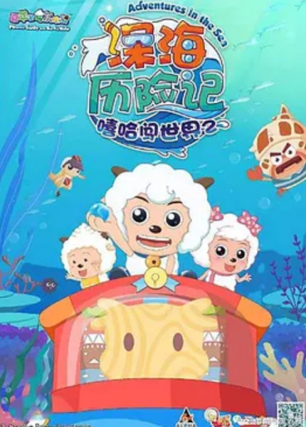 Милый козлик и серый волк 16