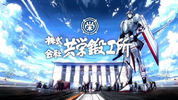 Кузнечный завод «Кёэй»