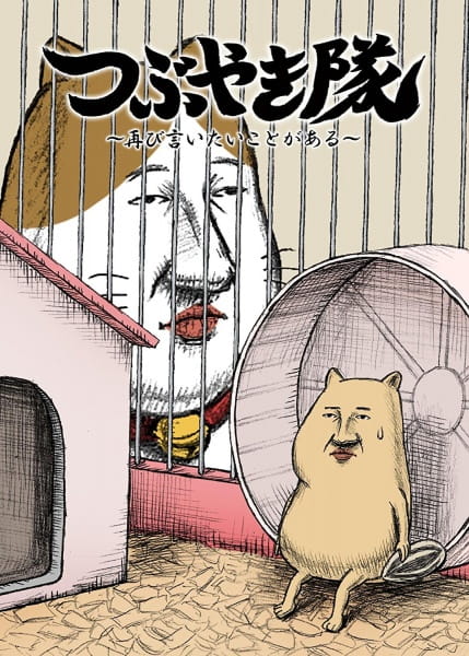 Бормочущая группа