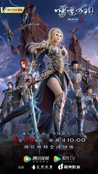 Превзойти богов: Удар грома