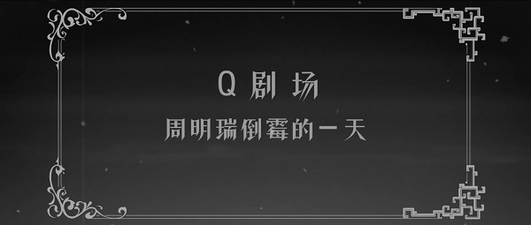 Повелитель тайн: Пасхалки