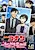 Детектив Конан: История любви в штаб-квартире полиции — Накануне свадьбы