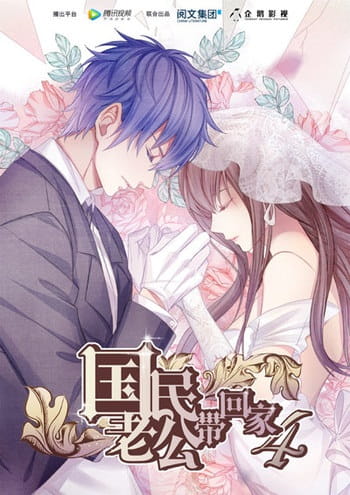 Идеальный муж и я, или Как украсть 55 поцелуев 4