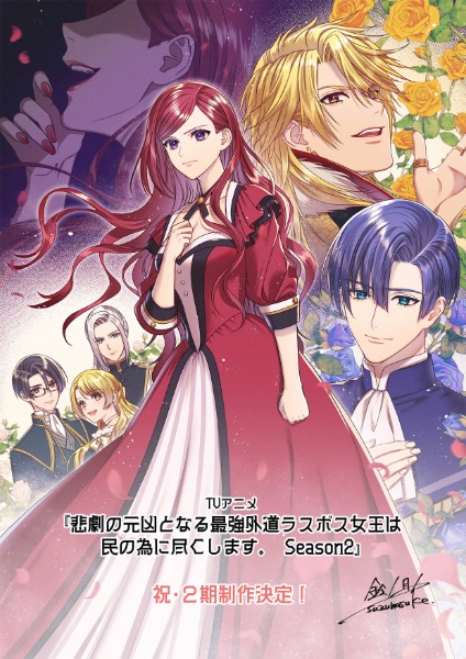 Королева, ставшая причиной трагедии, сделает для народа всё, что в её силах 2