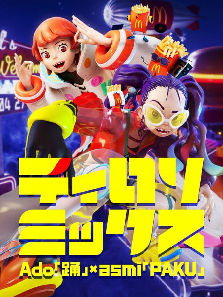 Микс Тирори