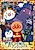 Sore Ike! Anpanman: Tetsu no Hoshi no Iron Christmas
