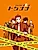 Специальный отдел криминальных расследований: Токунана OVA