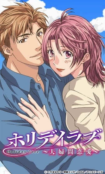 Бракованная любовь