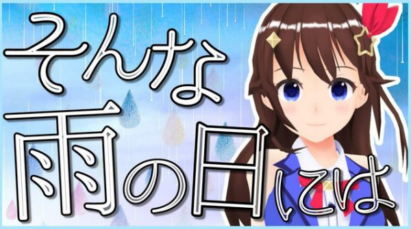 В такой дождливый день